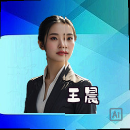 王晨
